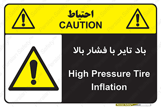  , لاستیک , متراکم , خطر , 