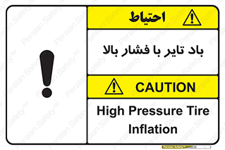  , لاستیک , متراکم , خطر , 