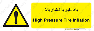  , لاستیک , متراکم , خطر , 
