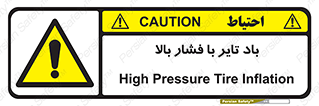  , لاستیک , متراکم , خطر , 