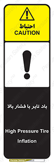  , لاستیک , متراکم , خطر , 