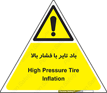  , لاستیک , متراکم , خطر , 