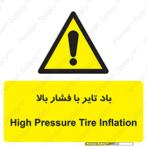  , لاستیک , متراکم , خطر , 