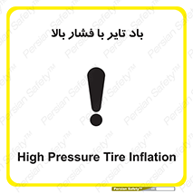  , لاستیک , متراکم , خطر , 