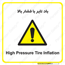  , لاستیک , متراکم , خطر , 
