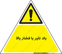  , لاستیک , متراکم , خطر , 