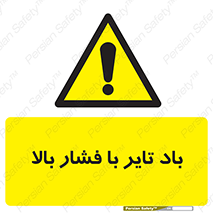  , لاستیک , متراکم , خطر , 