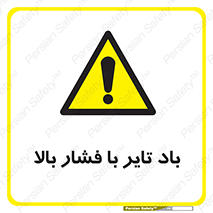  , لاستیک , متراکم , خطر , 