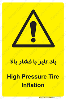  , لاستیک , متراکم , خطر , 