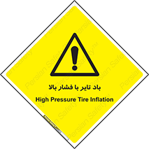  , لاستیک , متراکم , خطر , 