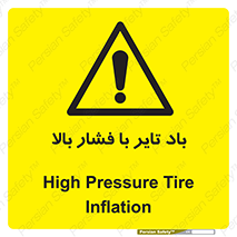  , لاستیک , متراکم , خطر , 
