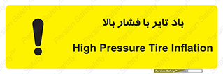  , لاستیک , متراکم , خطر , 