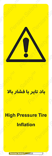  , لاستیک , متراکم , خطر , 