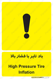  , لاستیک , متراکم , خطر , 