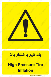  , لاستیک , متراکم , خطر , 