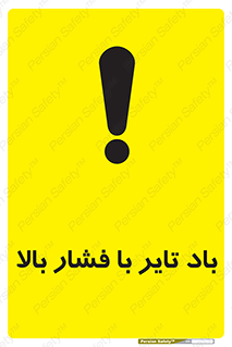  , لاستیک , متراکم , خطر , 