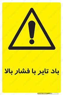  , لاستیک , متراکم , خطر , 