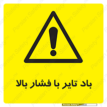  , لاستیک , متراکم , خطر , 
