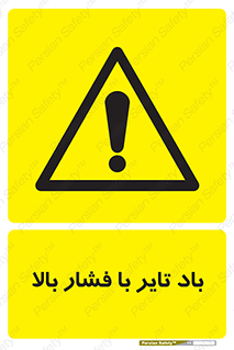  , لاستیک , متراکم , خطر , 