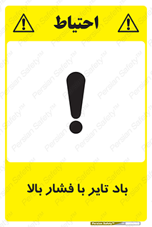  , لاستیک , متراکم , خطر , 