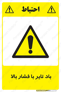  , لاستیک , متراکم , خطر , 