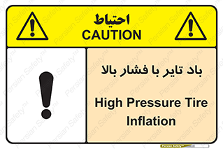  , لاستیک , متراکم , خطر , 