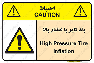  , لاستیک , متراکم , خطر , 
