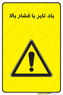 , لاستیک , متراکم , خطر , 