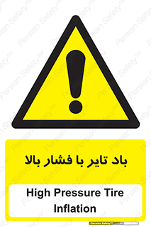  , لاستیک , متراکم , خطر , 