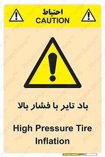  , لاستیک , متراکم , خطر , 