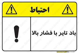  , لاستیک , متراکم , خطر , 