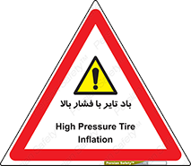  , لاستیک , متراکم , خطر , 