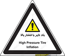  , لاستیک , متراکم , خطر , 