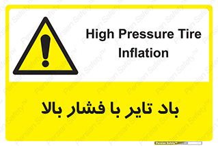  , لاستیک , متراکم , خطر , 