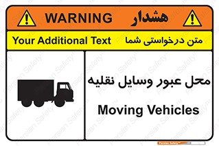  , مکان , تردد , وسیله , ماشین , خطر , 
