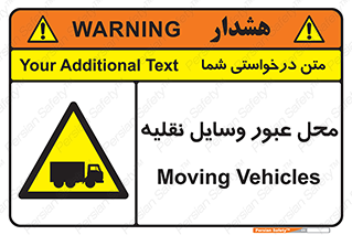  , مکان , تردد , وسیله , ماشین , خطر , 