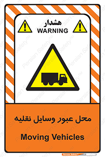  , مکان , تردد , وسیله , ماشین , خطر , 