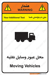  , مکان , تردد , وسیله , ماشین , خطر , 