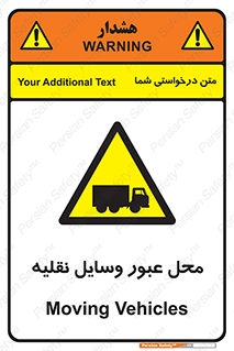  , مکان , تردد , وسیله , ماشین , خطر , 