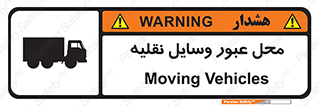  , مکان , تردد , وسیله , ماشین , خطر , 