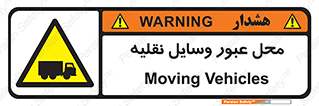  , مکان , تردد , وسیله , ماشین , خطر , 