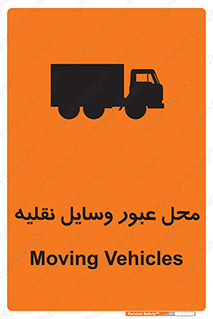  , مکان , تردد , وسیله , ماشین , خطر , 