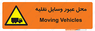  , مکان , تردد , وسیله , ماشین , خطر , 