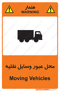  , مکان , تردد , وسیله , ماشین , خطر , 