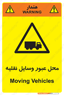  , مکان , تردد , وسیله , ماشین , خطر , 
