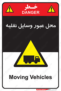  , مکان , تردد , وسیله , ماشین , خطر , 