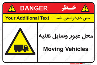  , مکان , تردد , وسیله , ماشین , خطر , 