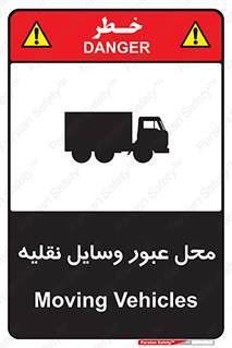  , مکان , تردد , وسیله , ماشین , خطر , 