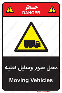  , مکان , تردد , وسیله , ماشین , خطر , 