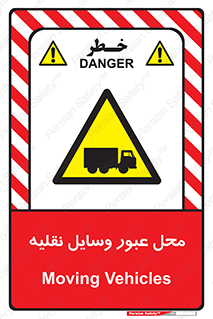  , مکان , تردد , وسیله , ماشین , خطر , 